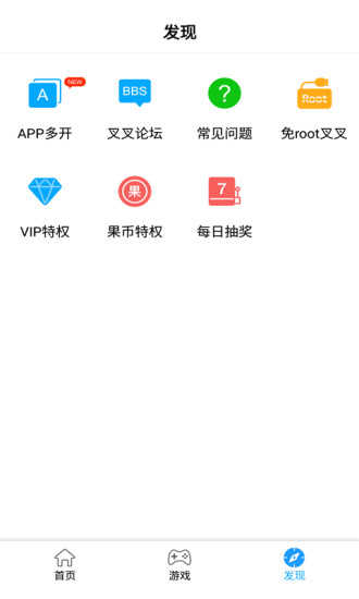 苹果版叉叉助手下载叉叉助手苹果版下载安装