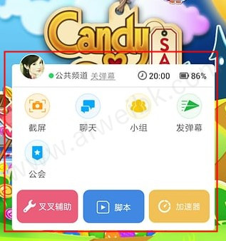 苹果版叉叉助手下载叉叉助手苹果版下载安装-第2张图片-太平洋在线下载