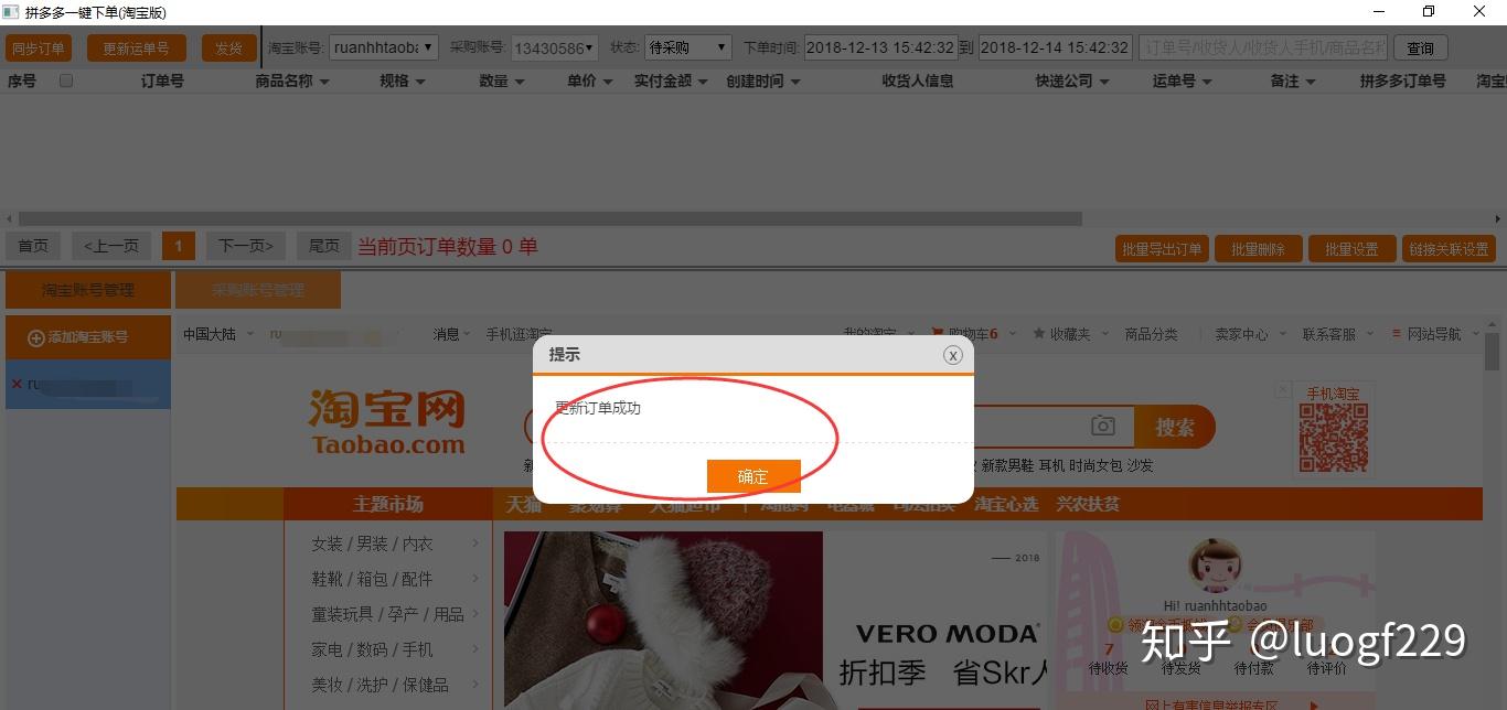 淘宝助手手机版淘宝手机助手安卓版下载-第2张图片-太平洋在线下载