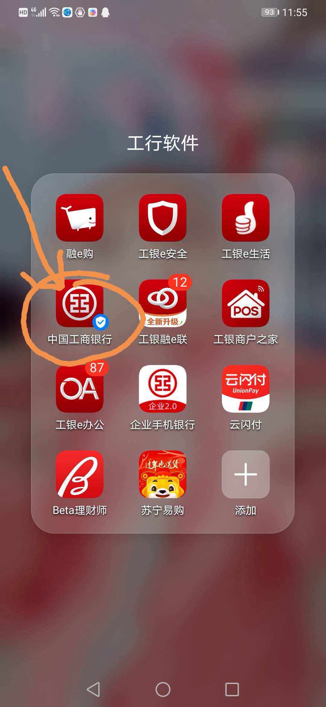 工行安卓版中国工商银行app老版本