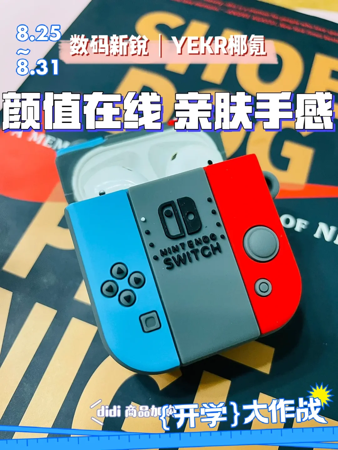 易送苹果版易配送苹果版