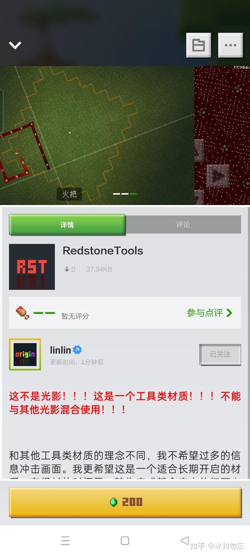 怎么用我的世界手机版mod我的世界手机版模组怎么同步在电脑版