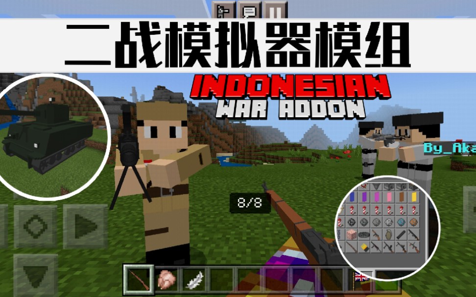 怎么用我的世界手机版mod我的世界手机版模组怎么同步在电脑版-第2张图片-太平洋在线下载