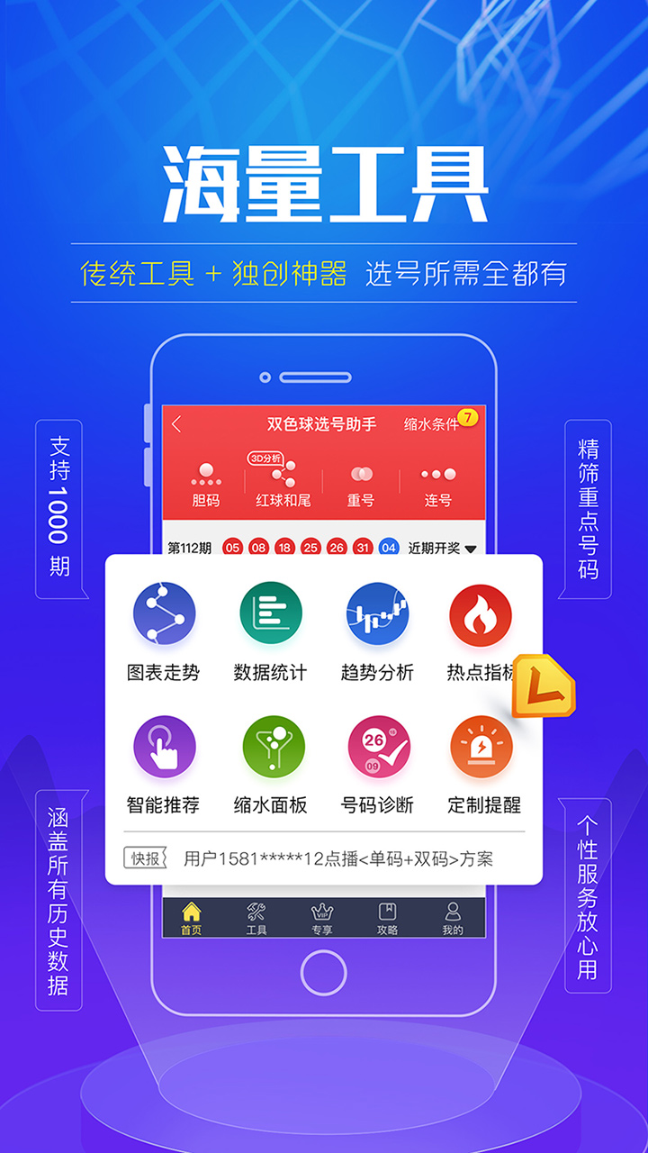 幸运中彩安卓版中国福利彩票app官方正版安卓版