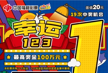幸运中彩安卓版中国福利彩票app官方正版安卓版-第2张图片-太平洋在线下载