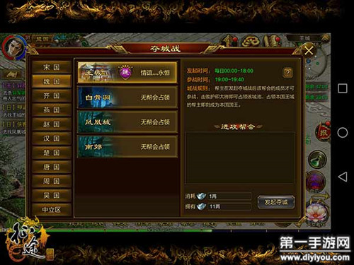 征途手机版怎么升级征途手机版礼包领取大全-第2张图片-太平洋在线下载