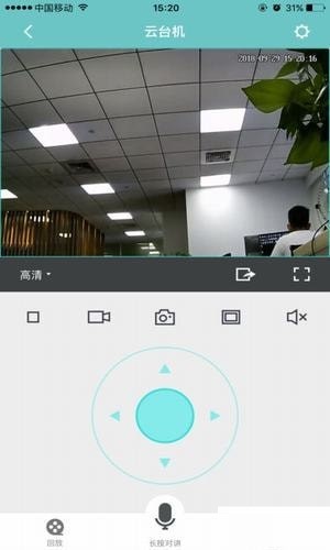 得力之家安卓版得力一家考勤管理系统-第2张图片-太平洋在线下载