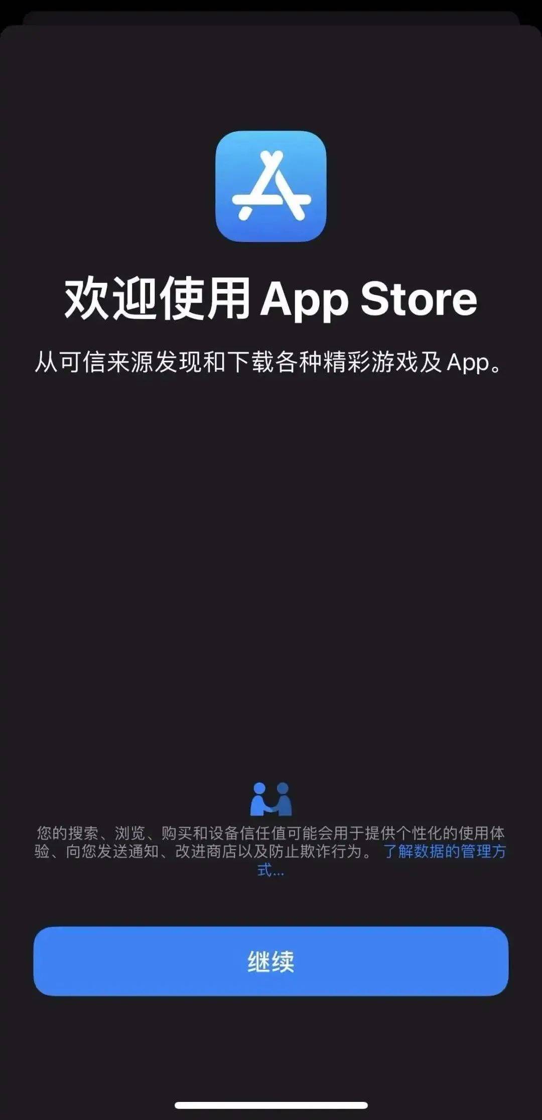 appstre下载安卓版appstore官网下载最新版-第2张图片-太平洋在线下载