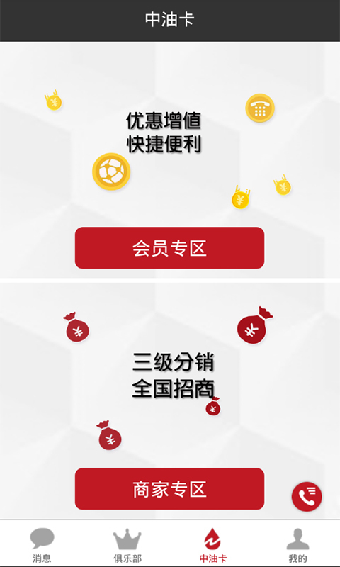 中油棋牌安卓版开元游戏app官网入口