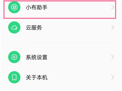 oppo手机卸载新闻头条oppo手机热点资讯怎么彻底关闭