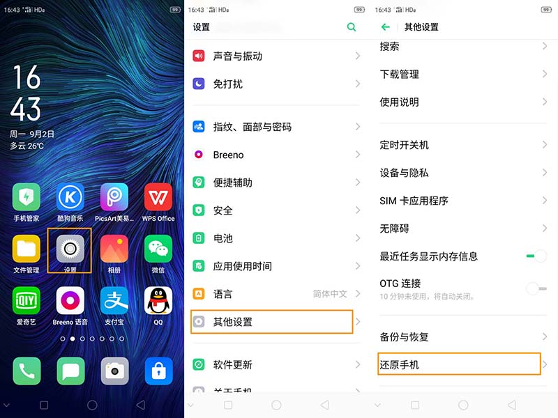 oppo手机卸载新闻头条oppo手机热点资讯怎么彻底关闭-第2张图片-太平洋在线下载