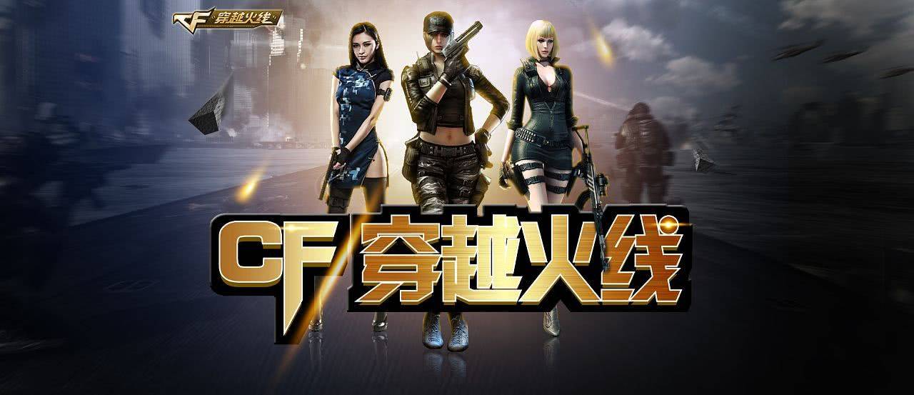 穿越火线手机版官网cf手游体验服官网入口