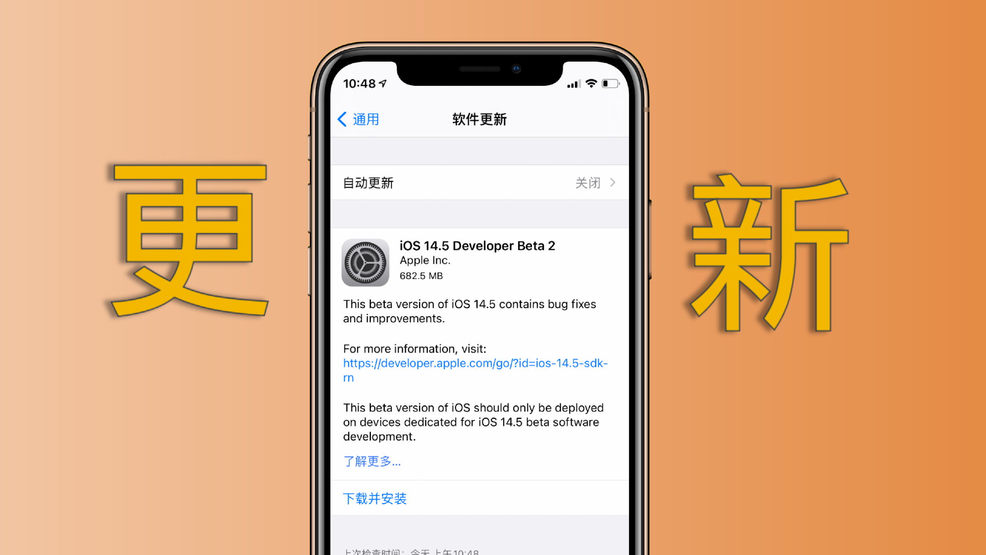 苹果怎样测试版苹果ios测试版-第2张图片-太平洋在线下载