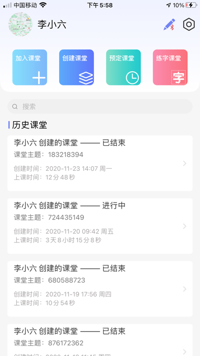 新华云课堂苹果版学生版新华云课堂电脑版官方下载