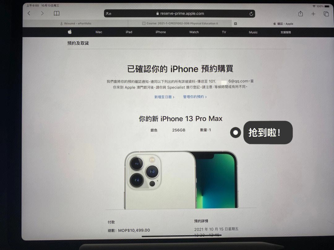 澳门版苹果故障2024年新澳门原料免费大全-第2张图片-太平洋在线下载