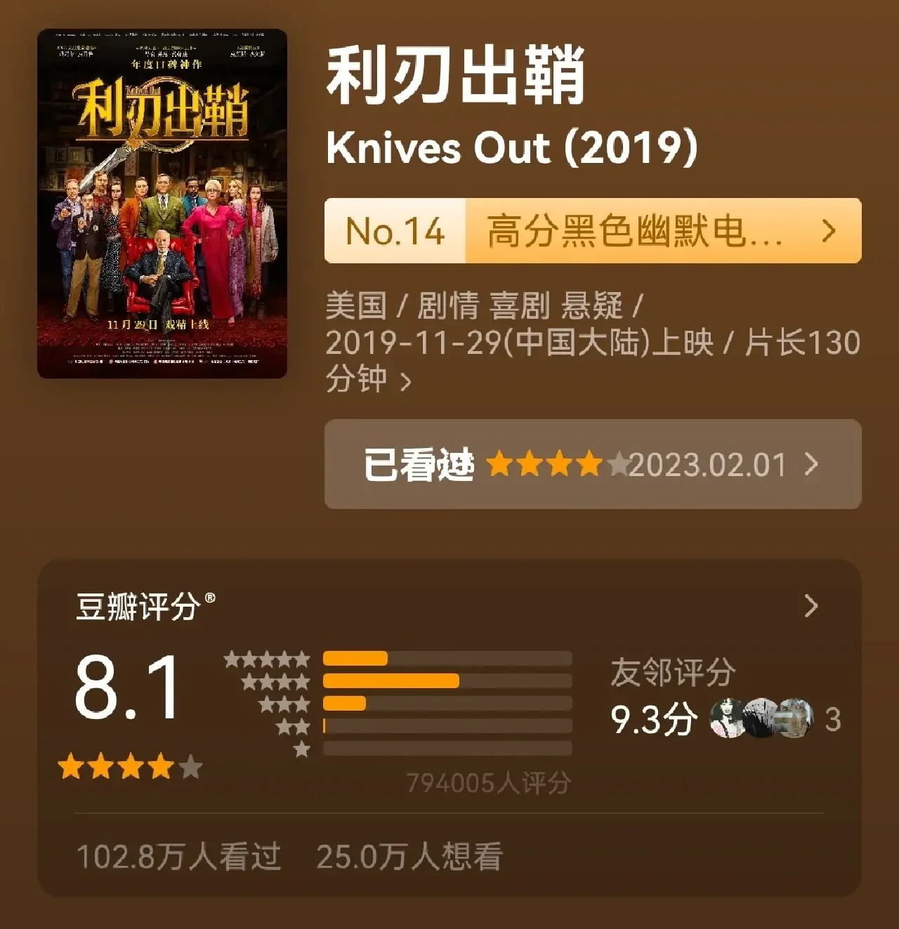 knivesout安卓版cursedtank安卓版下载-第2张图片-太平洋在线下载