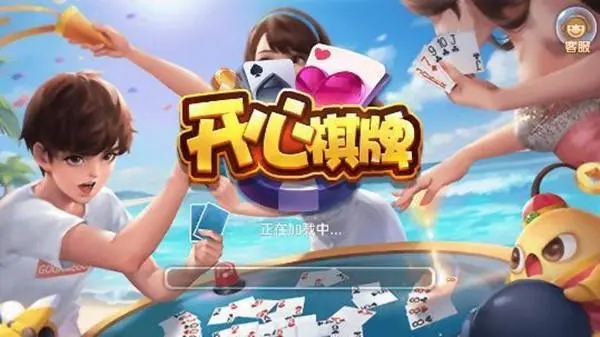 如意棋牌官网版苹果版如意棋牌ry23官方版