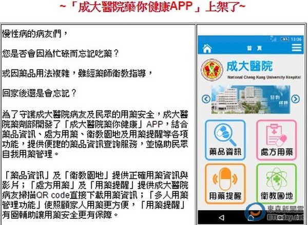 药比较苹果版苹果APP试玩-第2张图片-太平洋在线下载