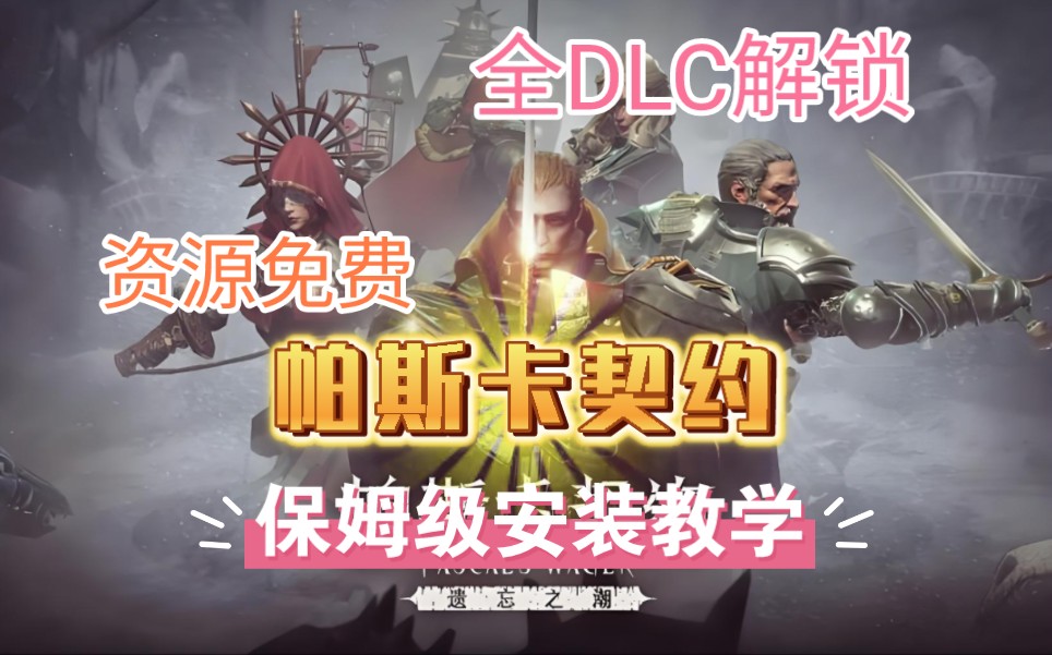 帕斯卡契约手机版有多大帕斯卡契约破解汉化版下载-第2张图片-太平洋在线下载
