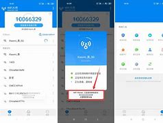 安卓wifi客户端腾讯wifi一键连官方下载