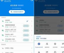 安卓wifi客户端腾讯wifi一键连官方下载-第2张图片-太平洋在线下载