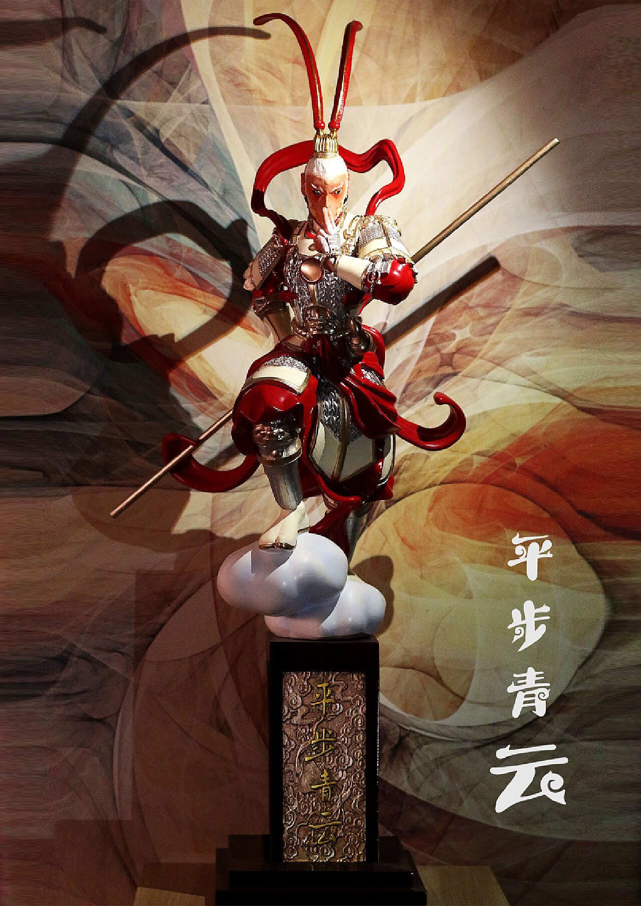 平步青云草根下载手机版平步青云之草根逆袭txt全集下载