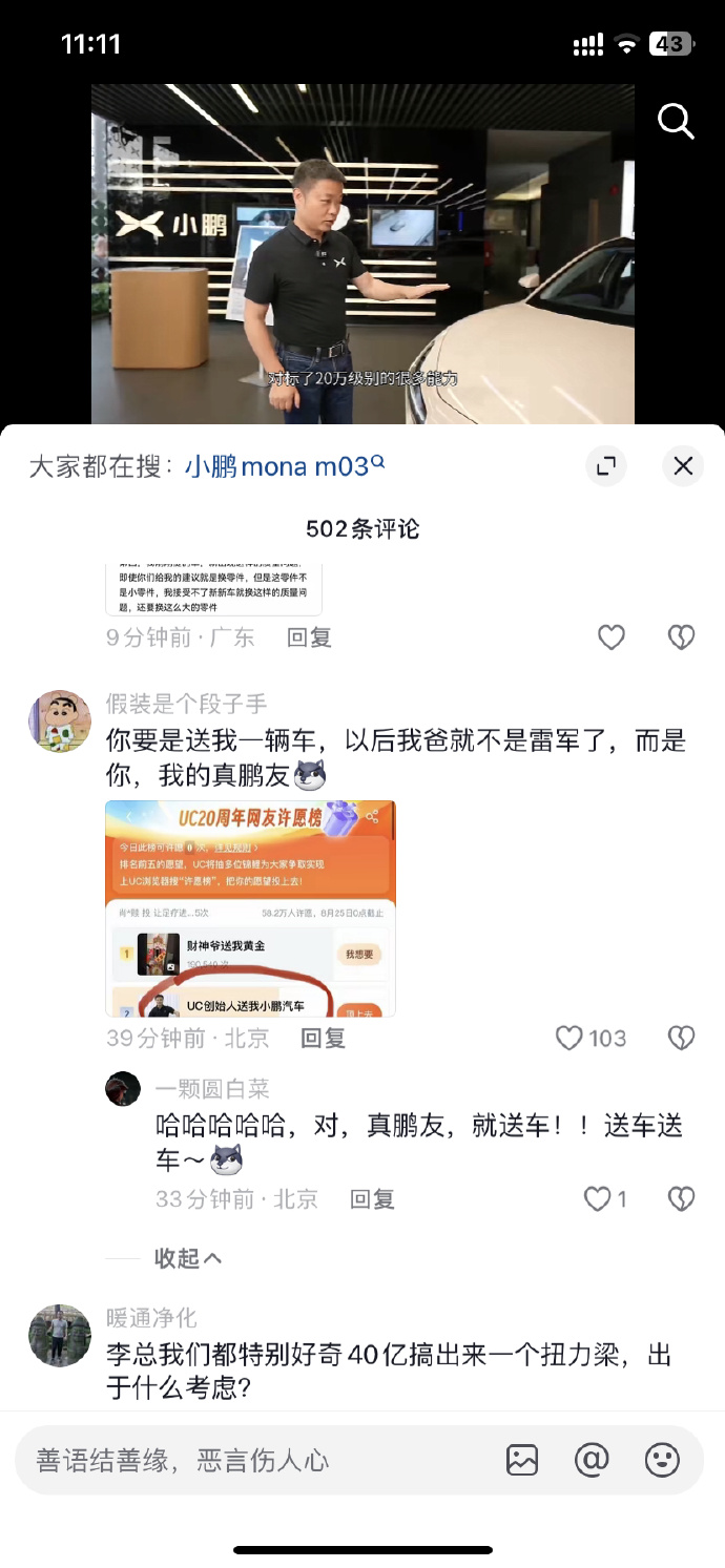 uc福利版苹果苹果版的uc下载要冲会员-第2张图片-太平洋在线下载