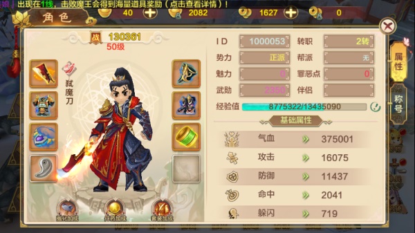 热血江湖修改客户端热血江湖gm管理工具-第2张图片-太平洋在线下载