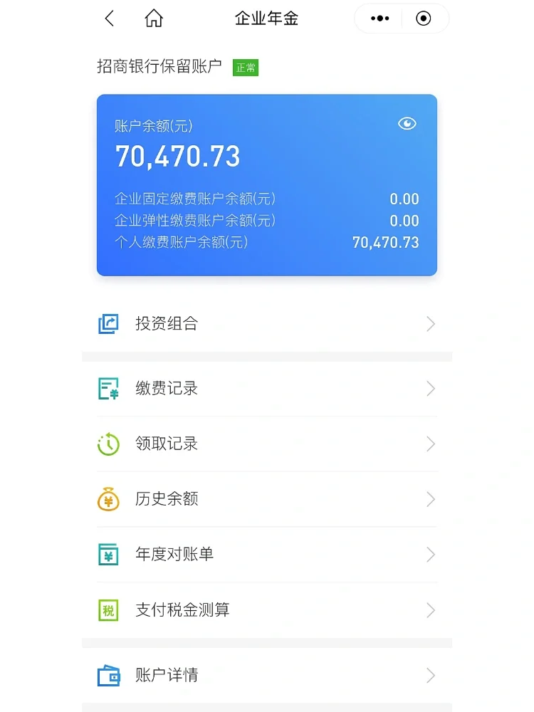 招行企业客户端招行企业客户端下载-第2张图片-太平洋在线下载