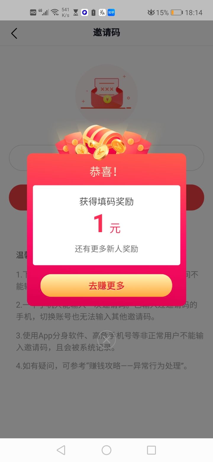 手机怎么安装极速版头条今日头条极速版老版本大全-第2张图片-太平洋在线下载