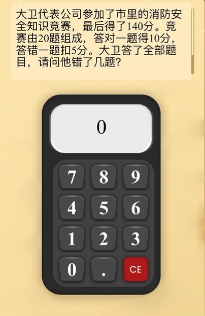 手机版求职测评在哪里的简单介绍