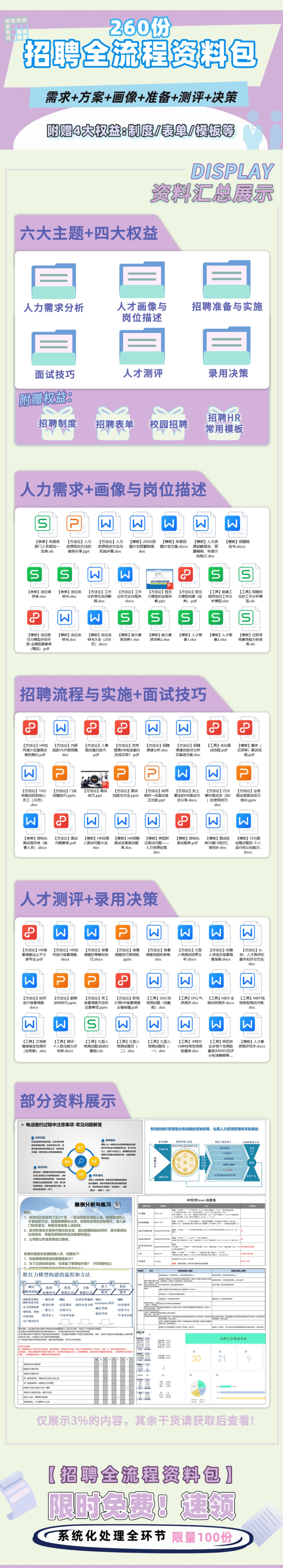 手机版求职测评在哪里的简单介绍-第2张图片-太平洋在线下载