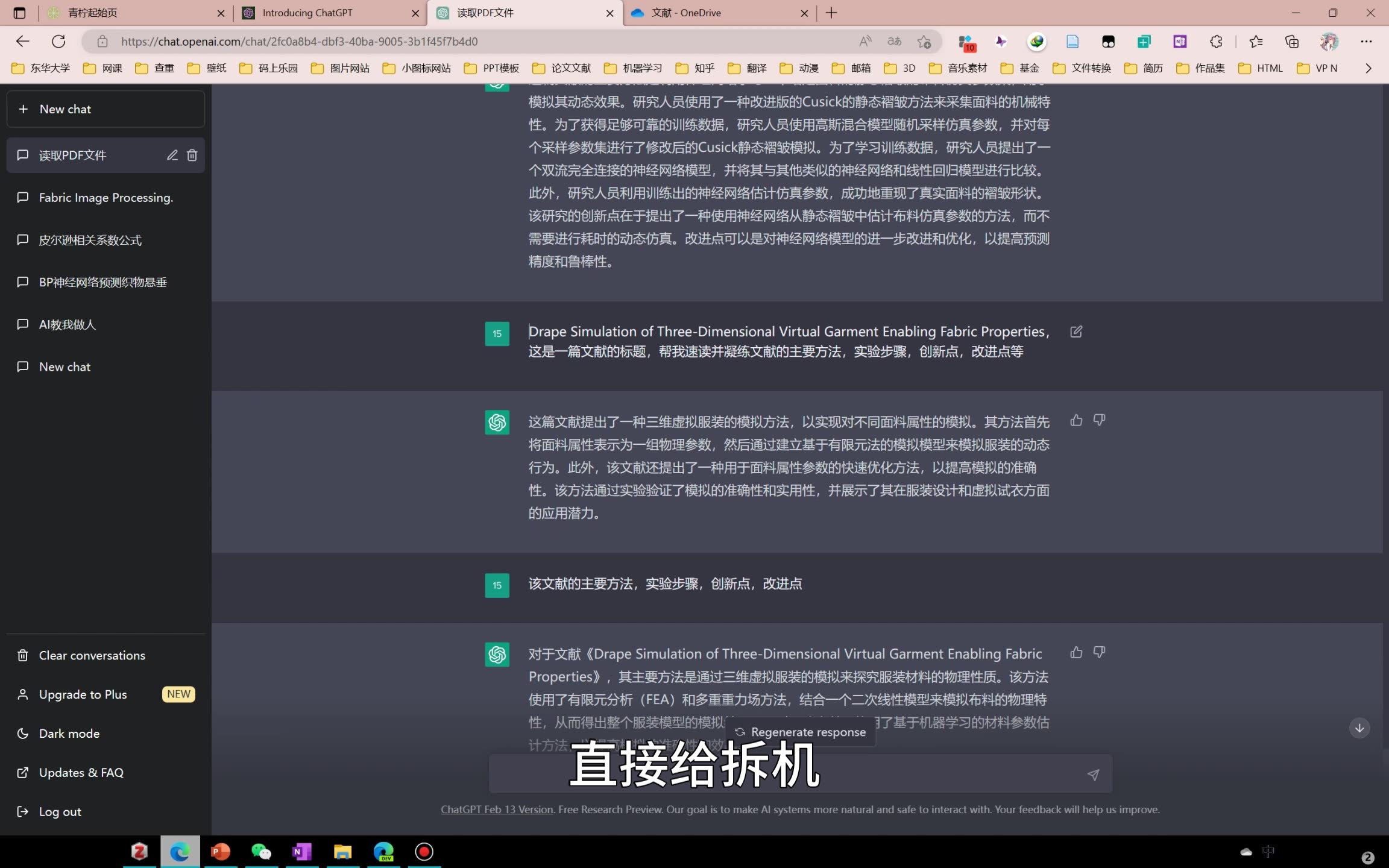 苹果版chatgpt对话国内可以和chatgpt对话吗-第2张图片-太平洋在线下载