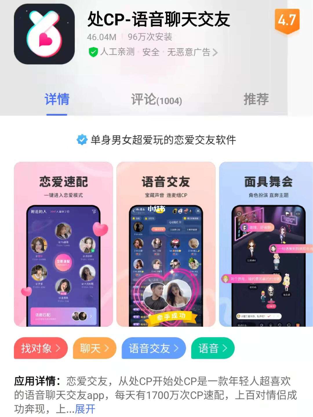同桌游戏苹果版验证同桌游戏app怎么下架了-第2张图片-太平洋在线下载