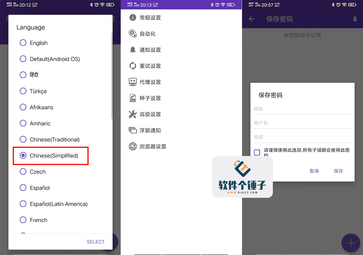 idm安卓版吾爱idm安卓官网下载-第2张图片-太平洋在线下载