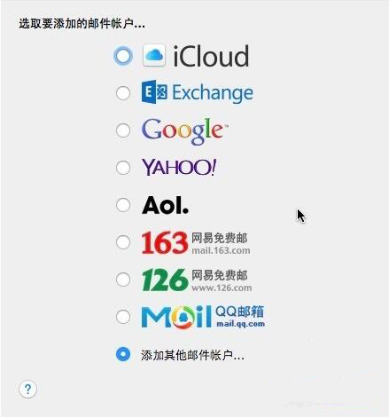 qq客户端mac空间电脑版登录入口
