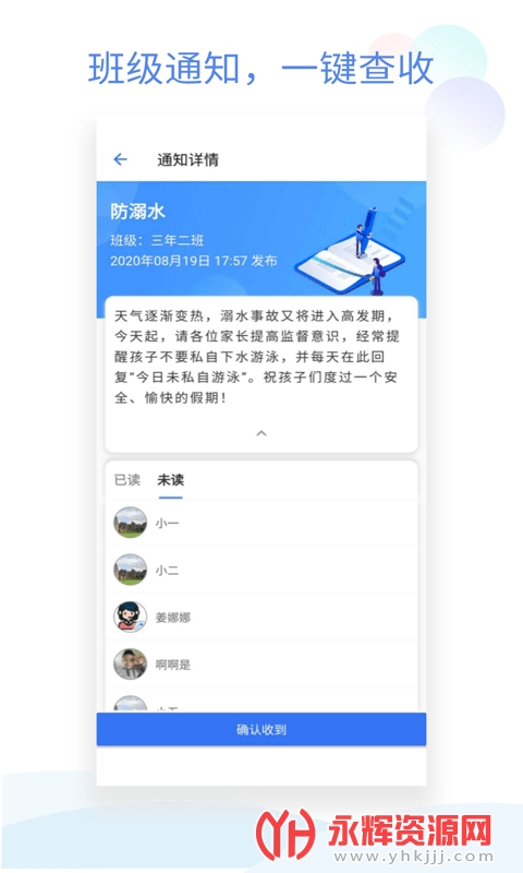 永辉管家安卓版云管家商务版登录官网