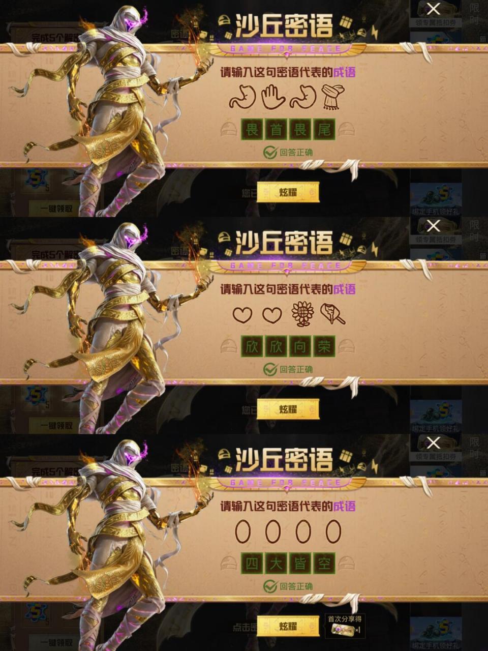 吃鸡木乃伊壁纸手机版吃鸡木乃伊皮肤怎么获得-第2张图片-太平洋在线下载