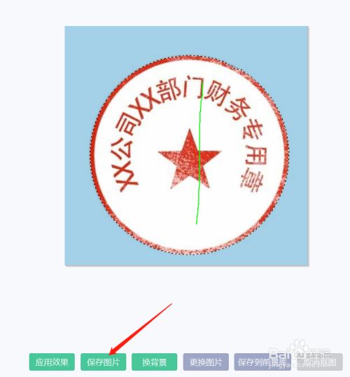 手机版制作公章的软件免费制作印章的软件下载-第2张图片-太平洋在线下载