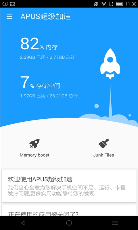 apus安卓版登录内置菜单版游戏大全最新版-第1张图片-太平洋在线下载