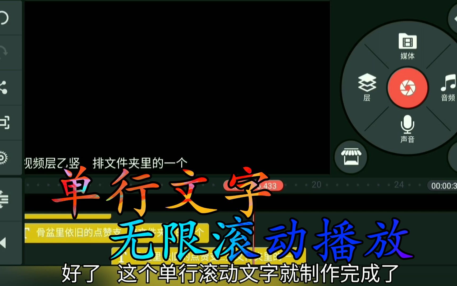巧影手机版字幕导出剪映手机版自动识别字幕