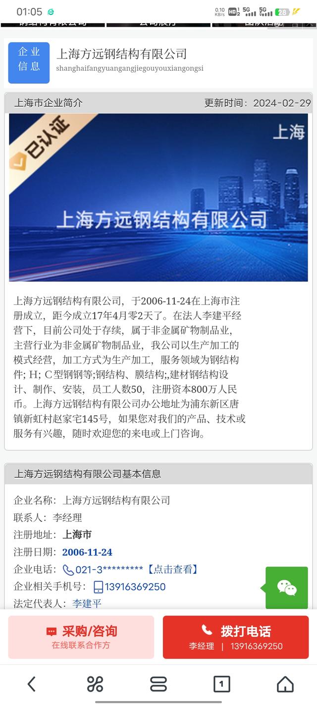 钢结构下料软件手机版钢结构下料排版软件有哪些-第2张图片-太平洋在线下载