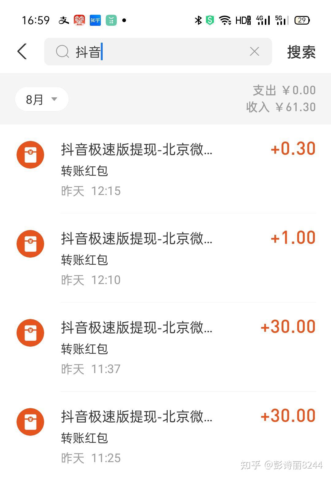 抖音极速版苹果版赚钱抖音极速版iOS安装包旧版本