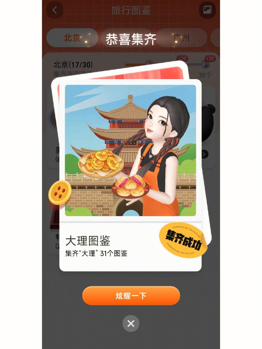 淘宝人生下载手机版淘宝人生电脑版入口在哪-第2张图片-太平洋在线下载