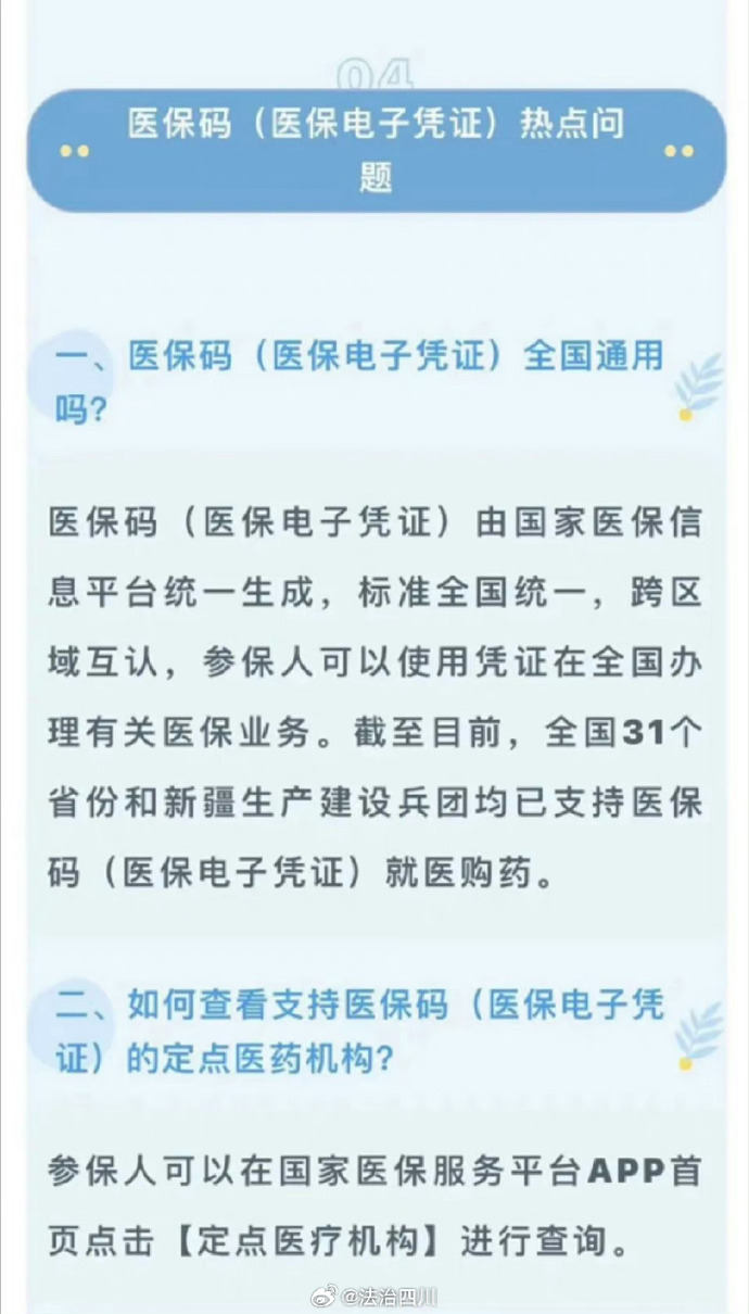 单位医保客户端用人单位医保费客户端-第2张图片-太平洋在线下载