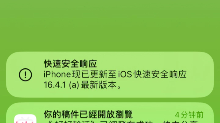 安全版的小苹果网络安全版小苹果