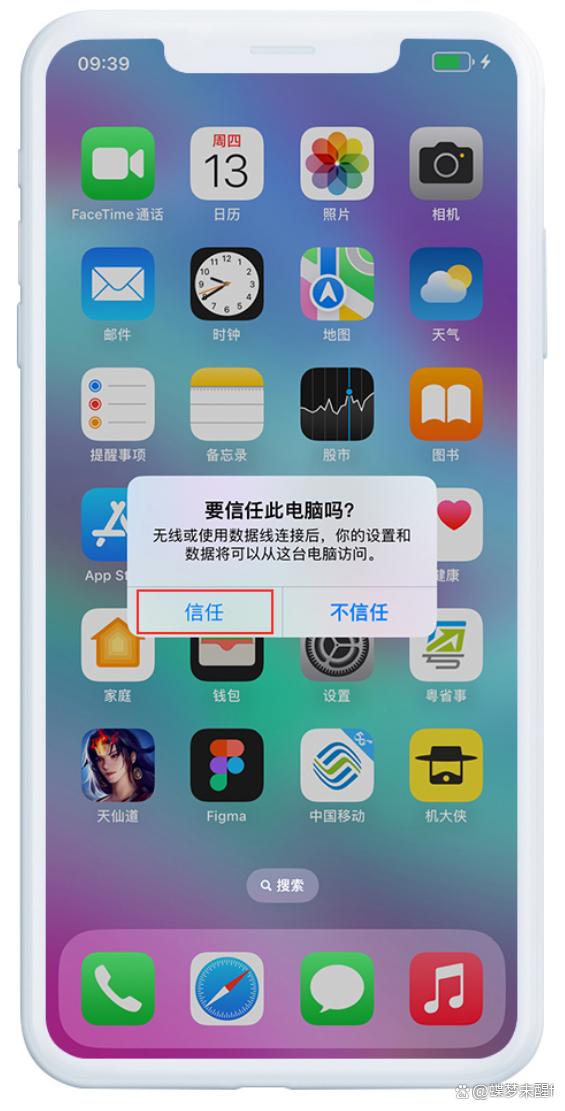 安全版的小苹果网络安全版小苹果-第2张图片-太平洋在线下载