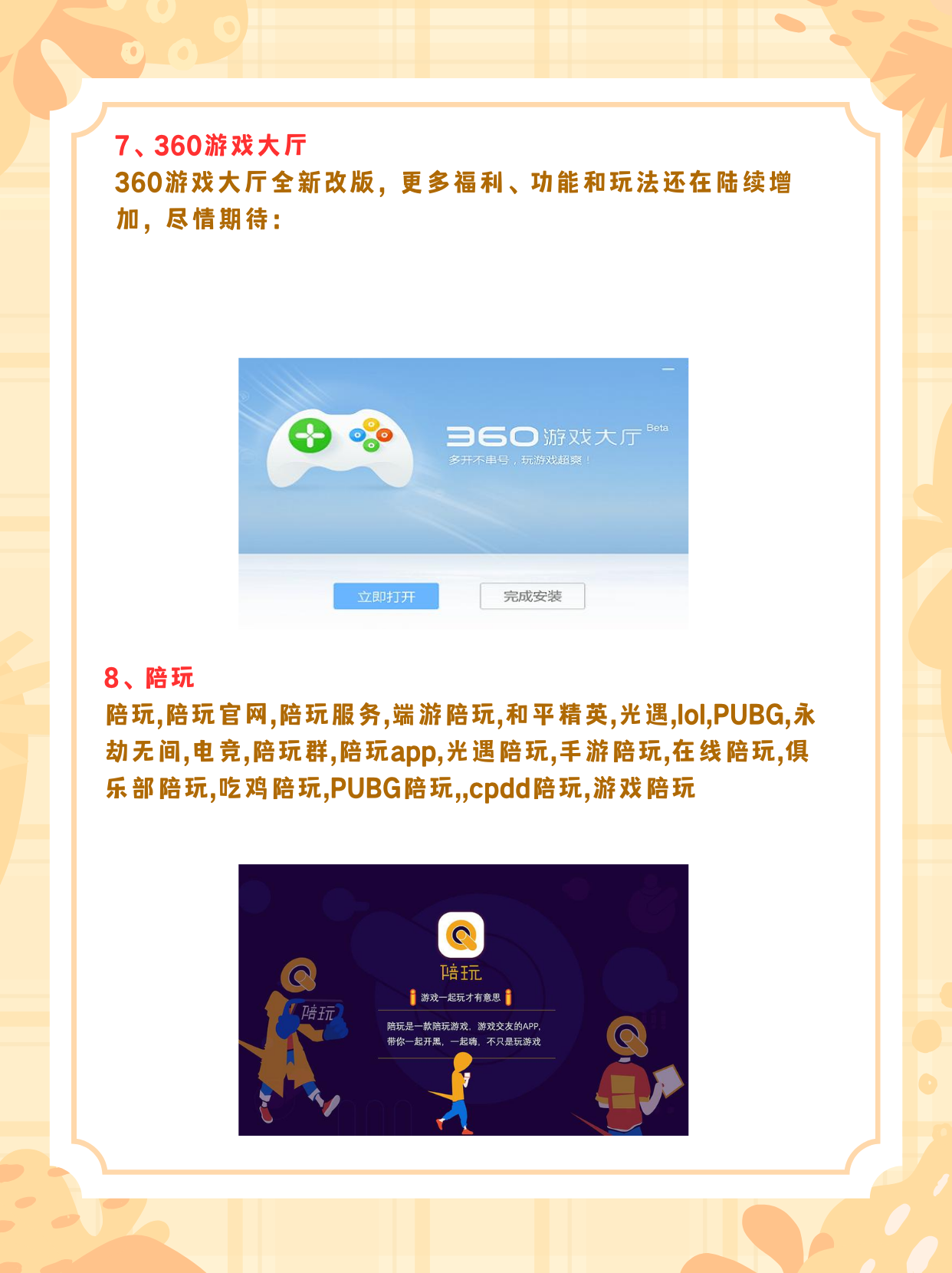 手机版软件推荐哪个好点手机下载软件用什么软件好-第2张图片-太平洋在线下载