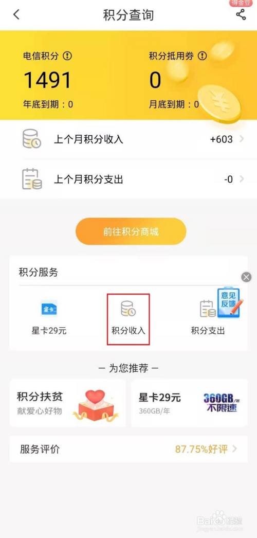 看怎么找到客户端电脑客户端怎么找到