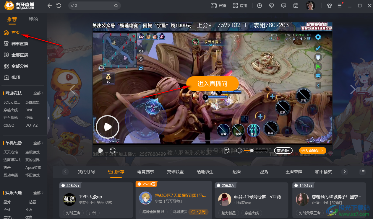 看怎么找到客户端电脑客户端怎么找到-第2张图片-太平洋在线下载